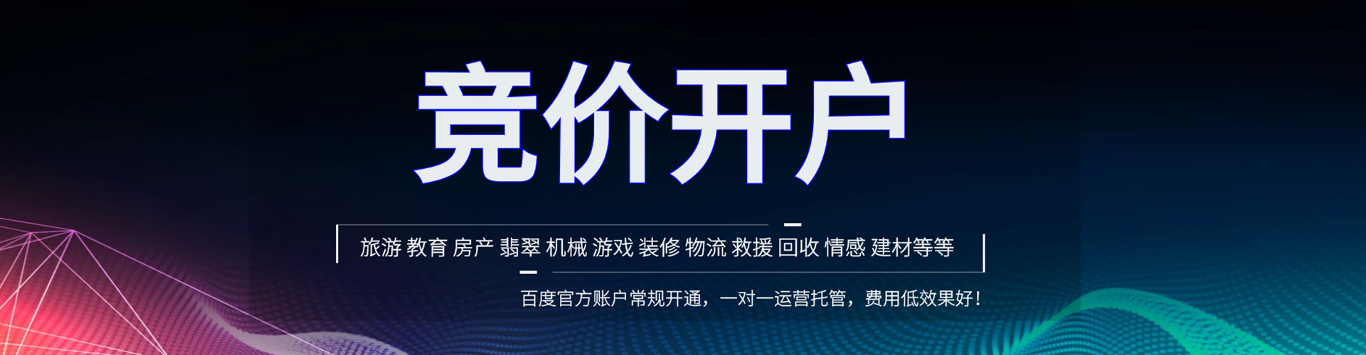 汉寿百度竞价赚钱